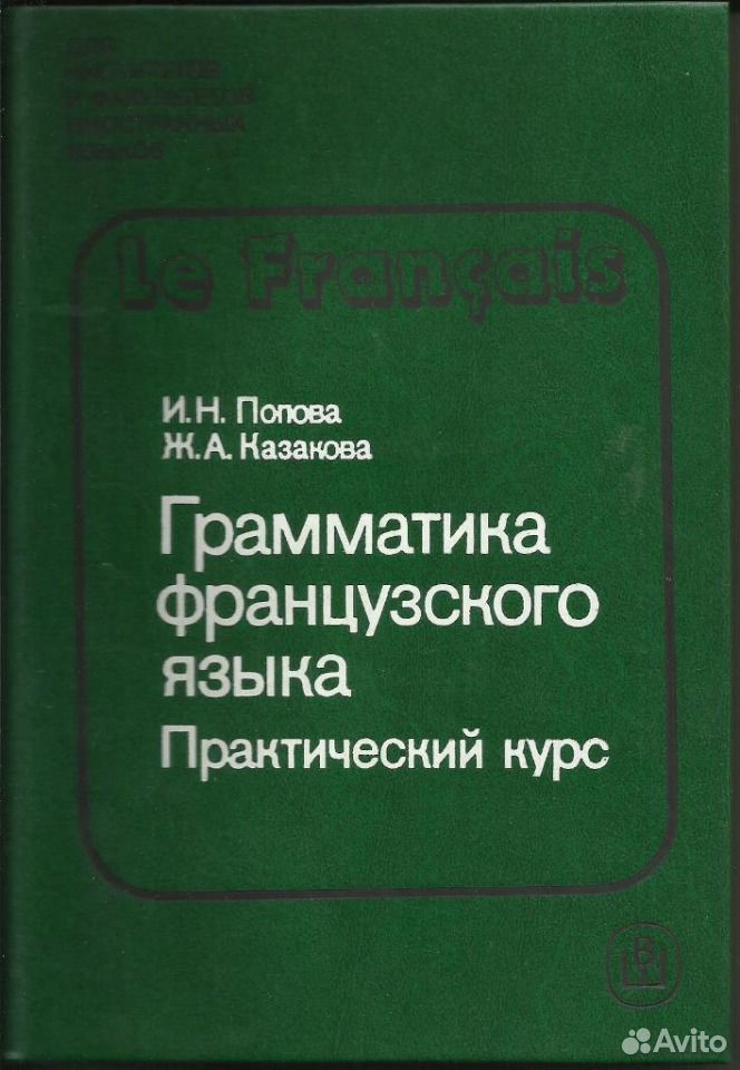Решебник по грамматике попова казакова Решебник По Грамматике Попова Казакова