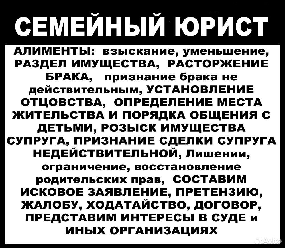 Услуги - юридическая помощь, адвокат, юрист, осаго, каско в ростовской области предложение и поиск услуг на avito - объявления н.