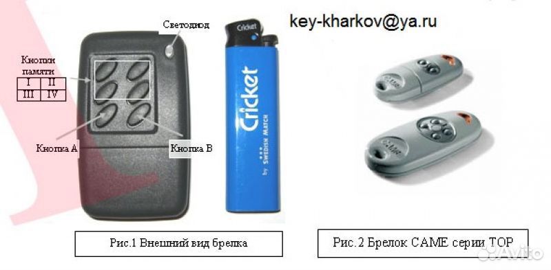 Сделать ключ для домофона
