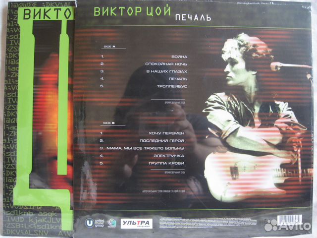 Виктор цой музыка скачать альбом