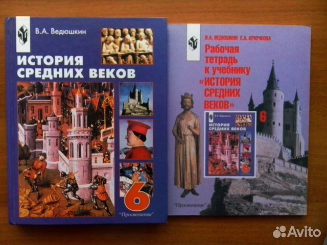 Гдз По Истории Средних Веков 6 Класс Учебник В.а Ведюшкина Класс средних ведюшкина в.а 6 гдз по веков истории учебник