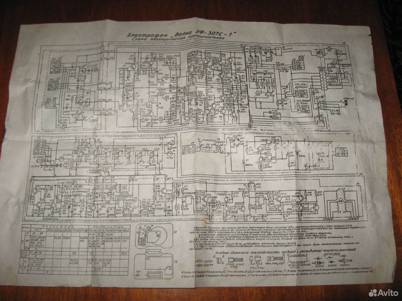 Электрическая принципиальная схема волна 307