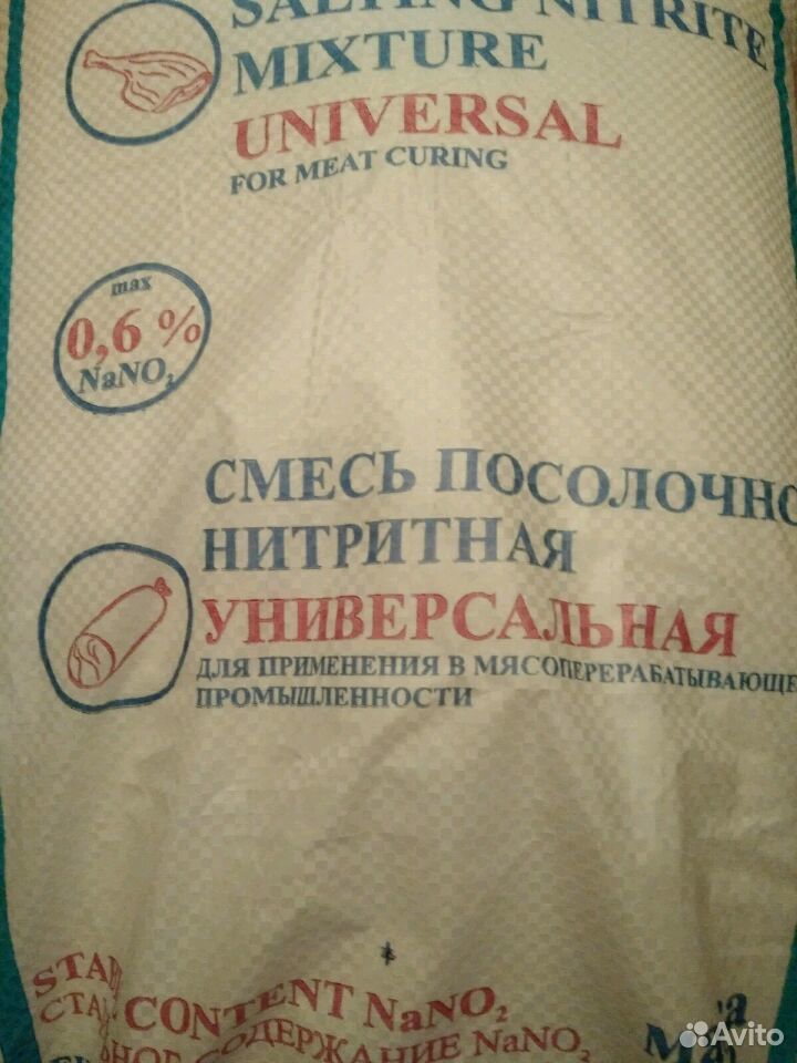 Бекон нитритная соль. Посолочная смесь для колбасы. Смесь посолочно-нитритная универсальная. Нитритная соль для мяса. Посолочная нитритная соль.