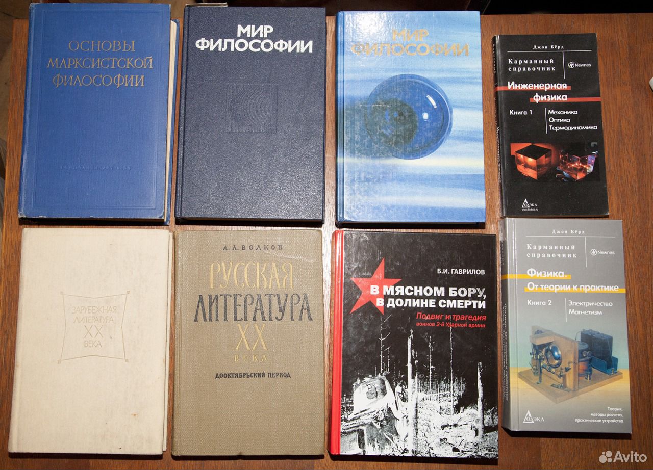 Философия инженерная ул 21 меню. Книги и журналы о флоте. Учебник по философии науки.