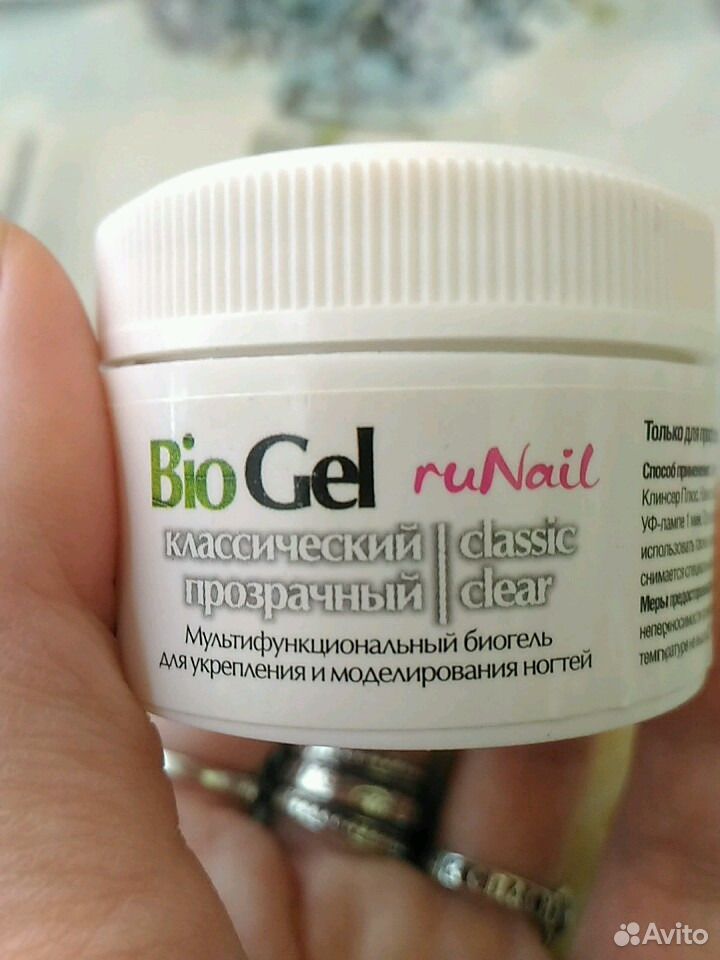 Bio gel white. Bio Gel White Сколково. Био гель Arcic 15ml.