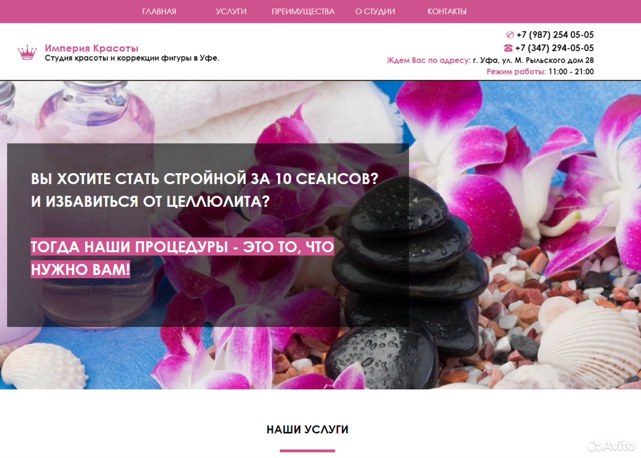 Сайт каталоги магазинов новокузнецк