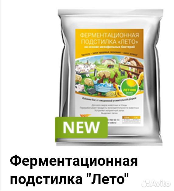 Биопрепараты для сельского хозяйства и не только купить на Зозу.ру - фотография № 7