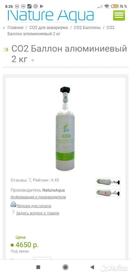 Система Co2 для аквариума новая купить на Зозу.ру - фотография № 10