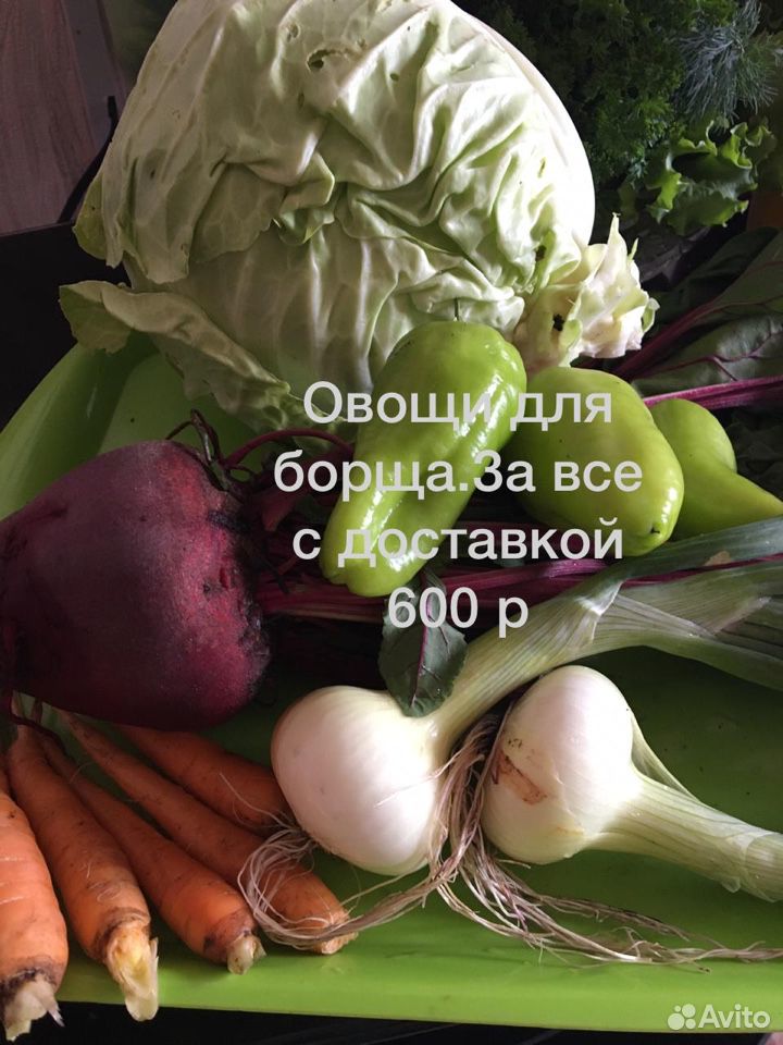 Овощной набор купить на Зозу.ру - фотография № 3