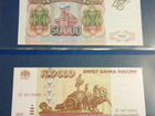 Банкноты РФ Сто и Пятьдесят тысяч объявление продам