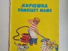 Детская литература СССР объявление продам