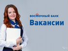 Кассир в отделение Банка. г. Усть-Кут объявление продам