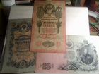 Три банкноты 1909 года объявление продам