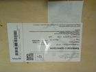 Билет на концерт Кипелова в Курске 14.02.20г объявление продам