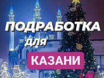 Rabota Dlya Pensionerov Rabota V Kazani Svezhie Vakansii Poisk Personala Baza Rezyume Vakansii I Rezyume Avito