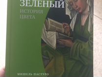 Пастуро мишель повседневная жизнь франции и англии во времена рыцарей круглого стола