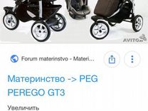 peg perego iskustva