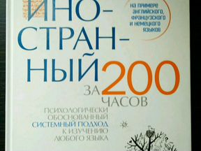 200 часов. 200 Часов работы. 200 Часов в днях. 200 Часов в месяц.