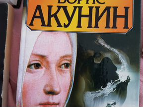 Черный монах аудиокнига. Борис Акунин пелагия и черный монах. Пелагия и черный монах книга. Борис Акунин Пелагея и черный монах обложка. Пелагия и чёрный монах сериал.