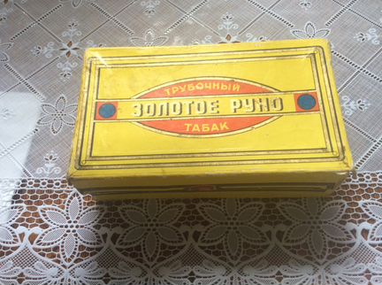 Табак»Золотое руно»коробка 1955 года