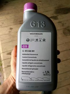 Антифриз G13