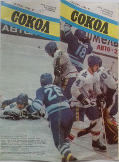 Хоккей. Сокол Киев 1986-87
