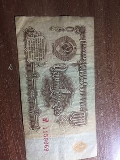 1 Рубль 1961 года