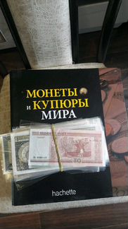 Журнал Монеты и Купюры Мира. 200 выпусков
