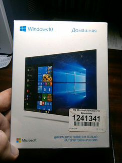 Windows 10 Домашняя Box/usb Новая, Не вскрыта