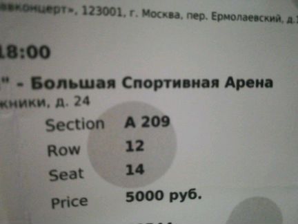 Билет на Metallica в Москве 21.07.2019
