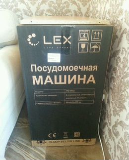 Посудомоечная машина LEX PM4542