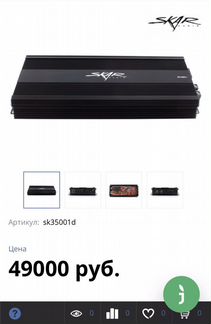 Усилитель Skar Audio SK-3500.1D