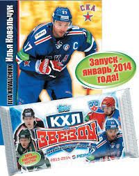 Карточки Topps Континент. хоккейная лига 2013-14