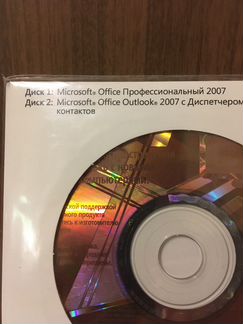 Программа MS Office про 2007
