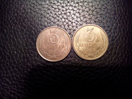 Монета три коп.1989г.разновид