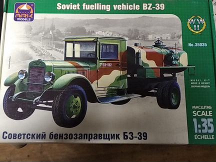 Советский бензозаправщик бз-39