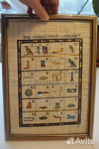 Картина папирус Иероглифы Древнего Египта алфавит