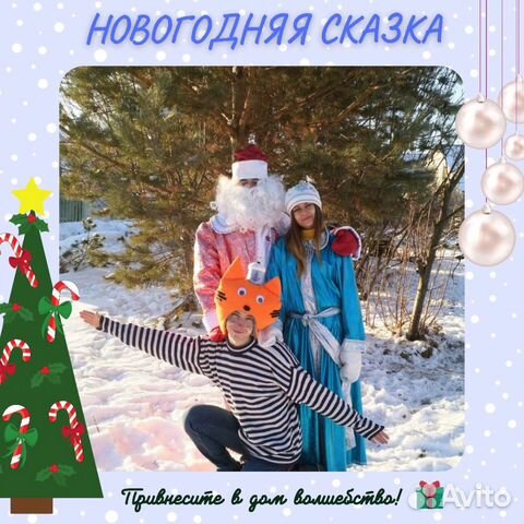 Новогодняя Сказка 3