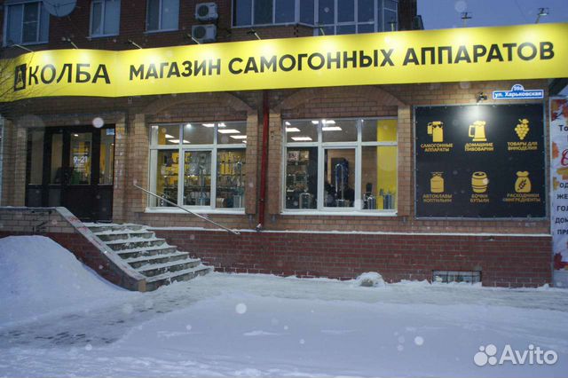 Магазин Колба В Красноярске