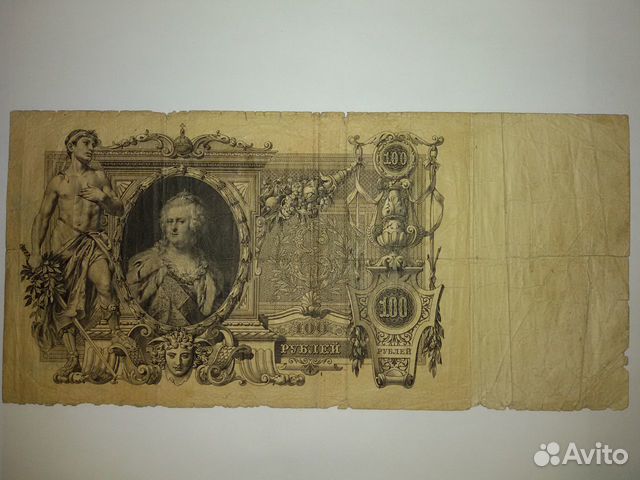 Банкноты (боны) царской России