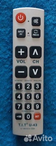 Пульт универсальный