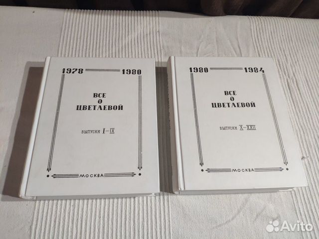 Все о Цветаевой