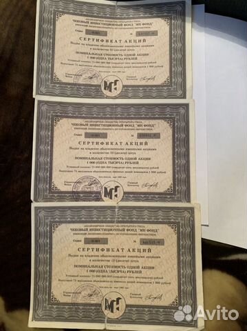 Сертификат акций мн фонд