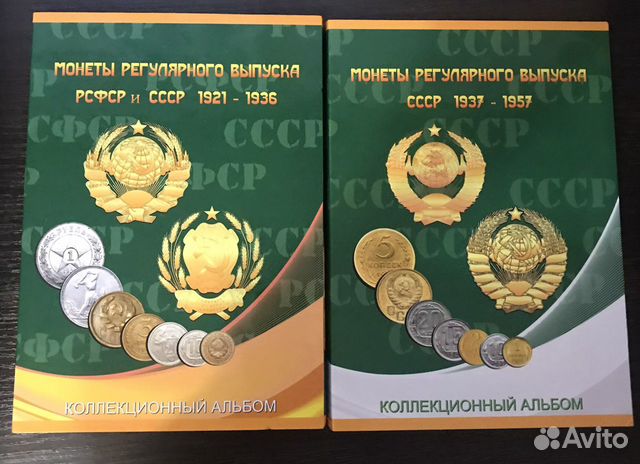 Альбом для монет