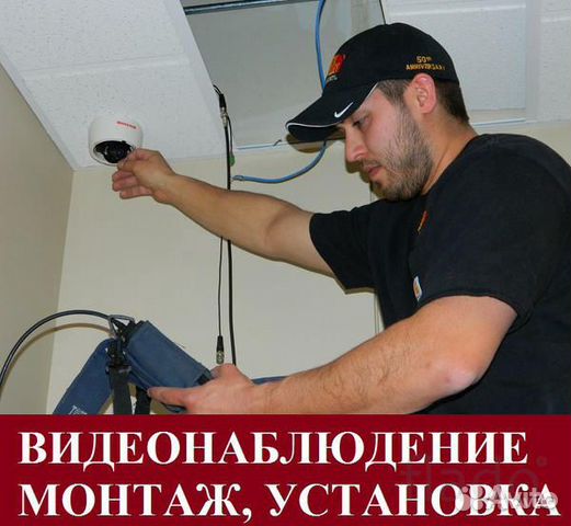 Видеонаблюдение.Сервис