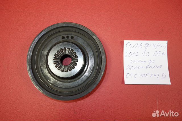 Шкив коленвала двигателя 1.2 CJZ октавия а7