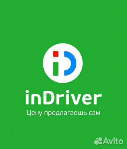 Подключение к Индрайвер такси и Ситимобил