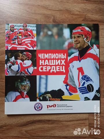 Программки с хоккейных матчей Торпедо / Локомотив