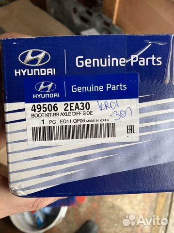 Пыльник шруса