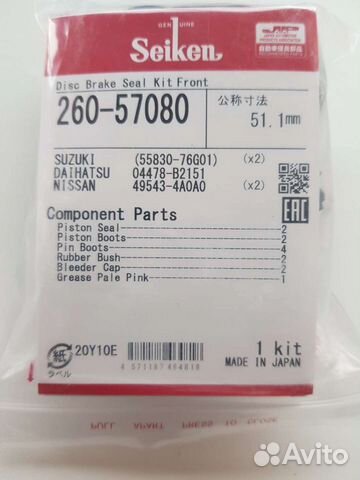 Ремкомплект суппорта